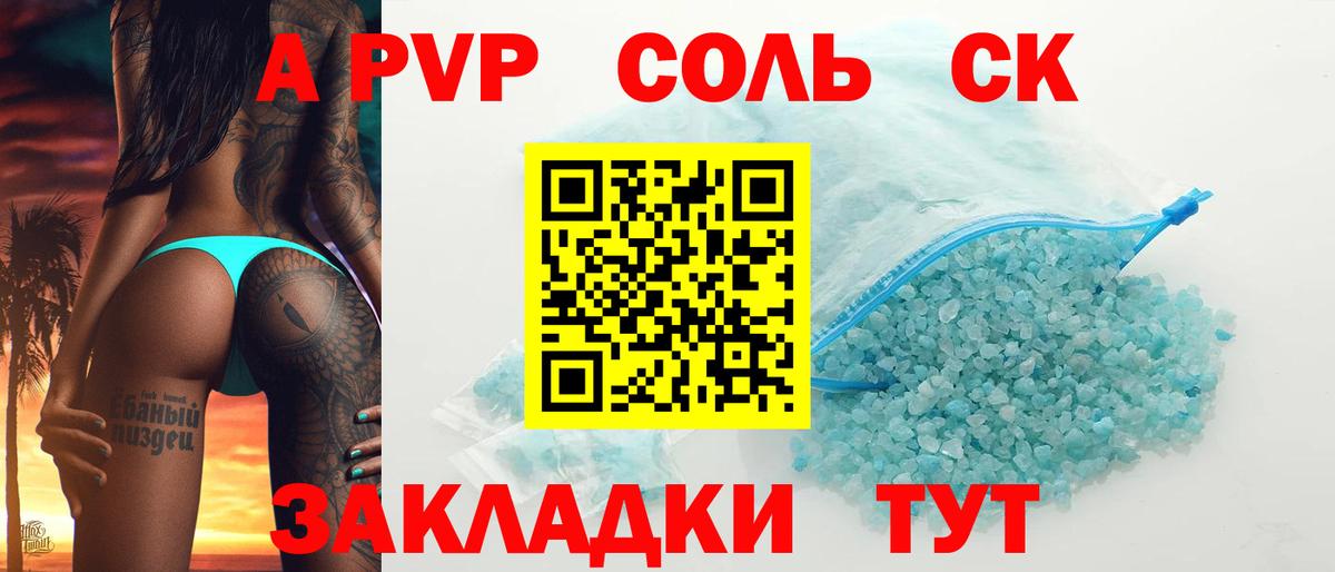 A PVP VHQ Благовещенск