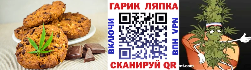 Еда ТГК марихуана Благовещенск