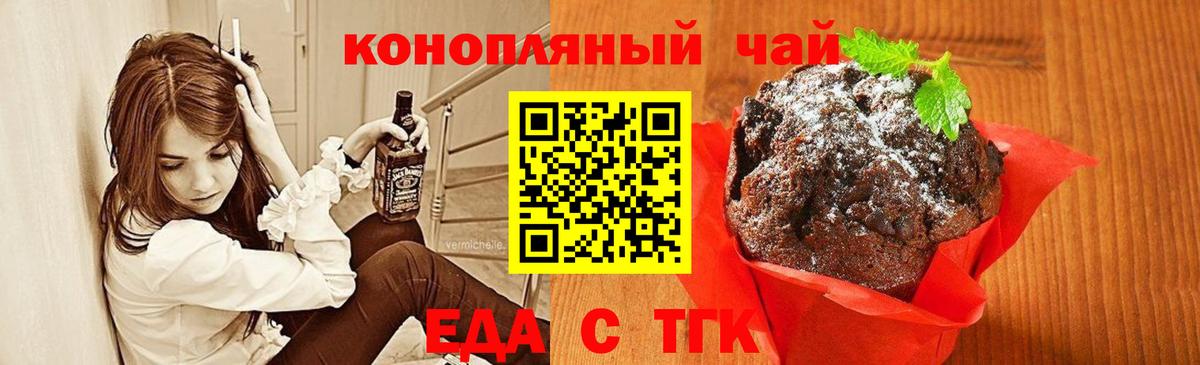 Благовещенск  Cannafood конопля  Вход с VPN 