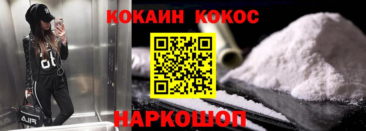 Кокаин Боливия  Вход с VPN  Благовещенск  COCAIN 98% 