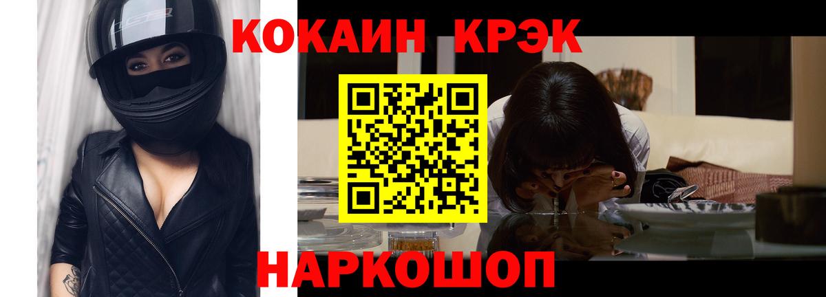 КОКАИН Fish Scale Благовещенск
