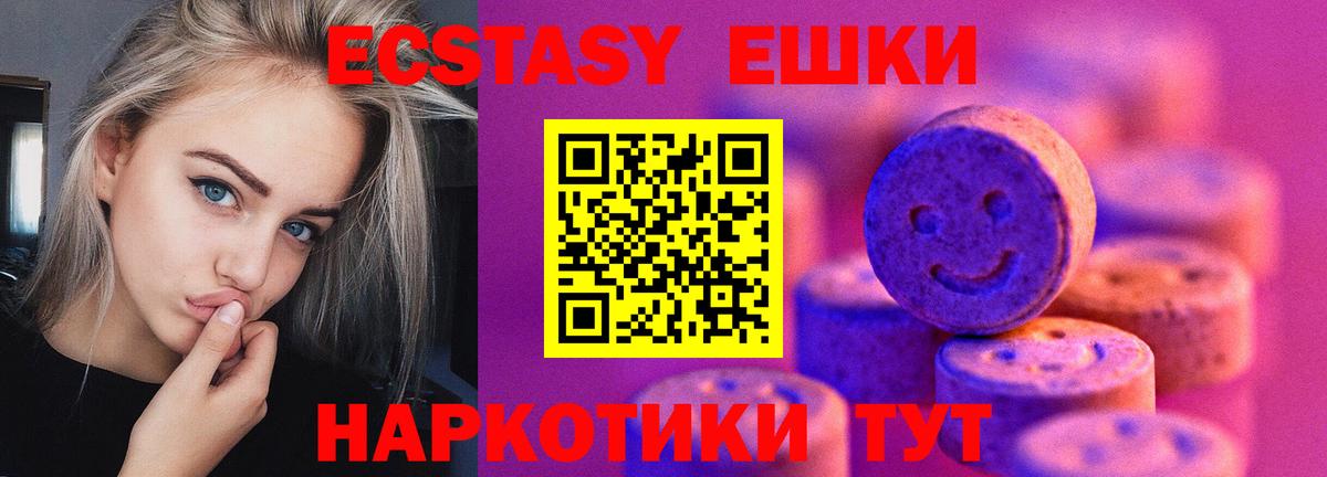 Благовещенск  ЭКСТАЗИ диски  Ecstasy  Ecstasy диски  Вход с VPN 