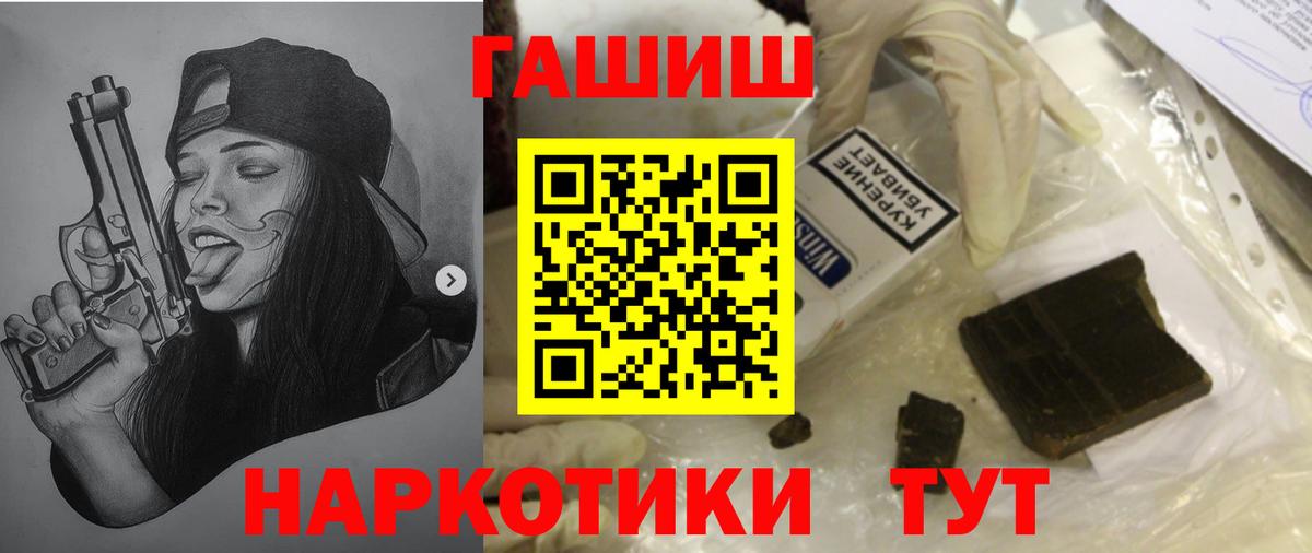 Благовещенск  ГАШИШ гашик  ГАШИШ  ГАШИШ Ice-O-Lator  Вход с VPN 