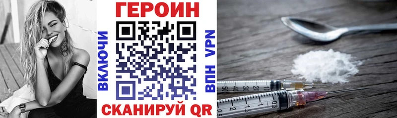 это телеграм  Благовещенск  ГЕРОИН афганец 