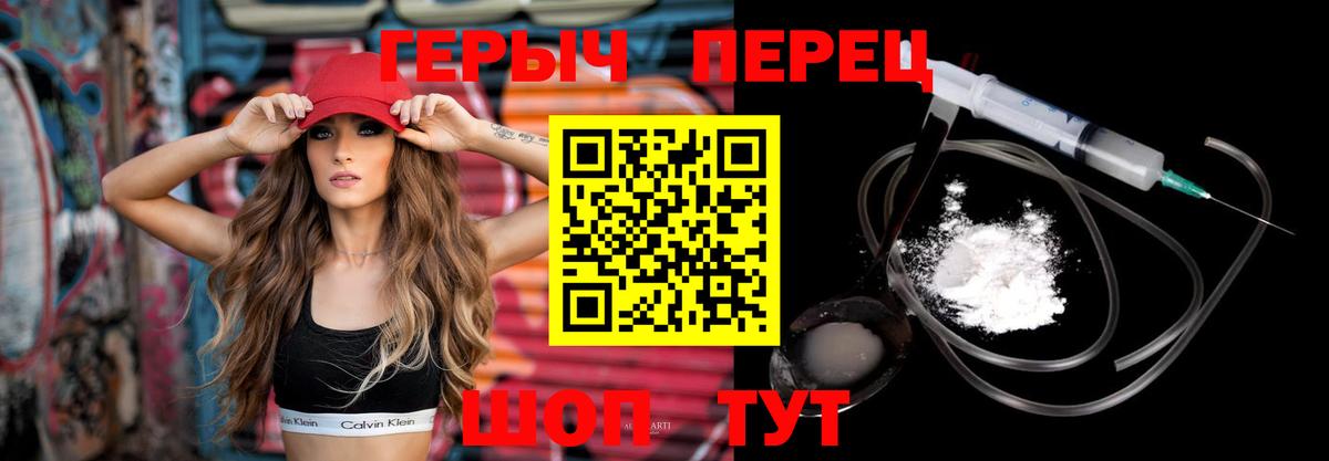 Героин Афган  Вход с VPN  Благовещенск 