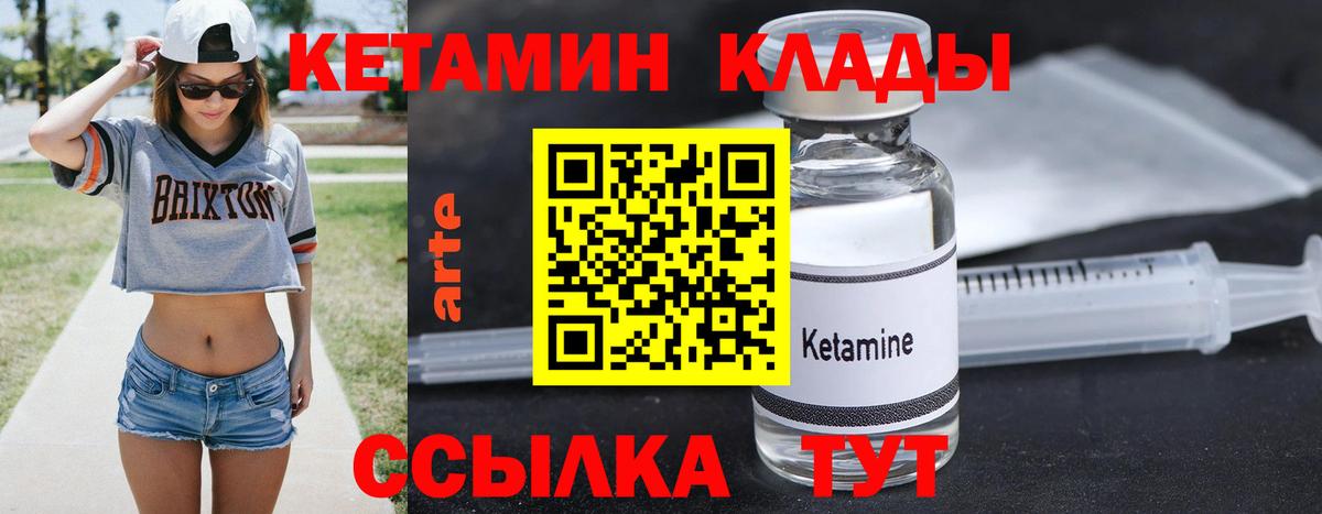 Кетамин ketamine  Вход с VPN  КЕТАМИН VHQ  Благовещенск 