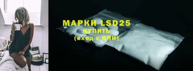 марки lsd Слюдянка