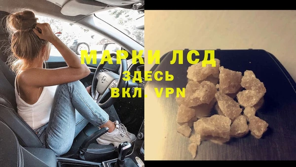 марки lsd Слюдянка