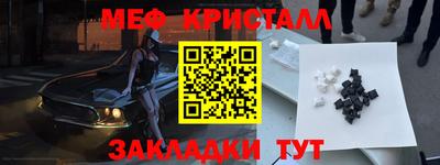 меф VHQ Гатчина