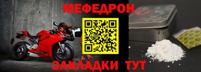 меф VHQ Гатчина