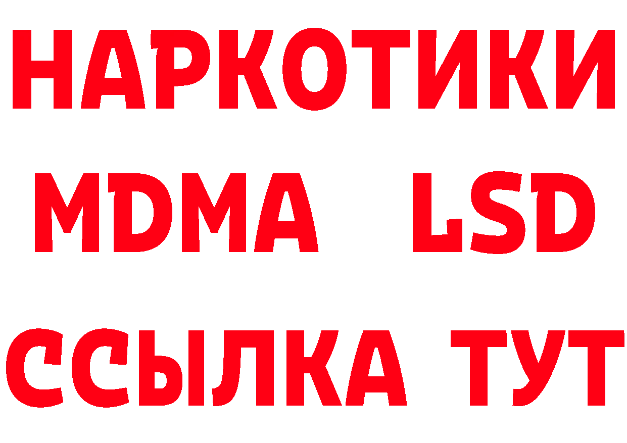 ТГК концентрат онион это гидра Благовещенск