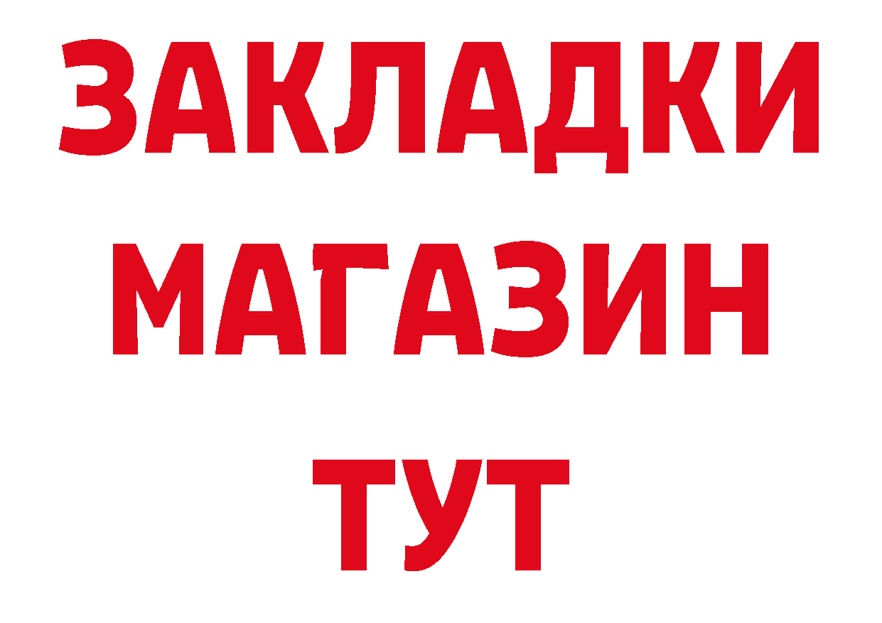 Магазины продажи наркотиков маркетплейс какой сайт Благовещенск