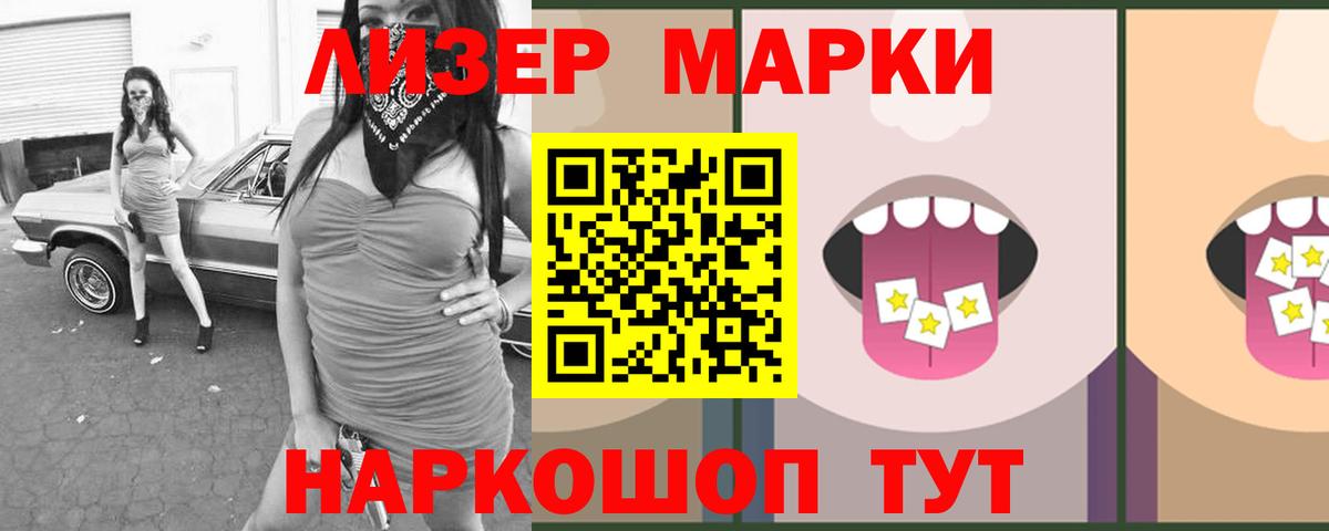 Благовещенск  Лсд 25 экстази кислота  Вход с VPN  ЛСД экстази ecstasy 