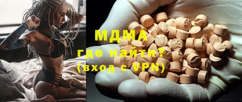 MDMA кристаллы Благовещенск