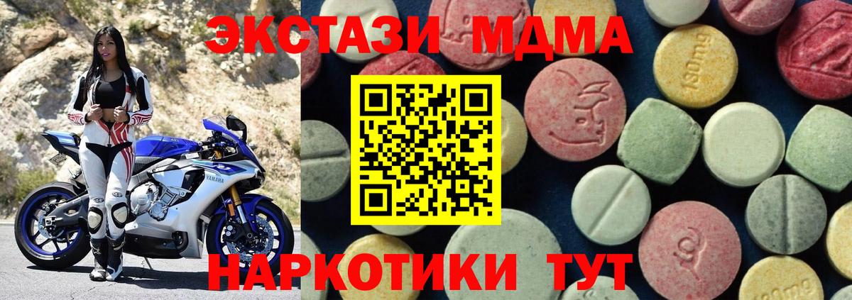 MDMA молли  Вход с VPN  MDMA crystal  Благовещенск 