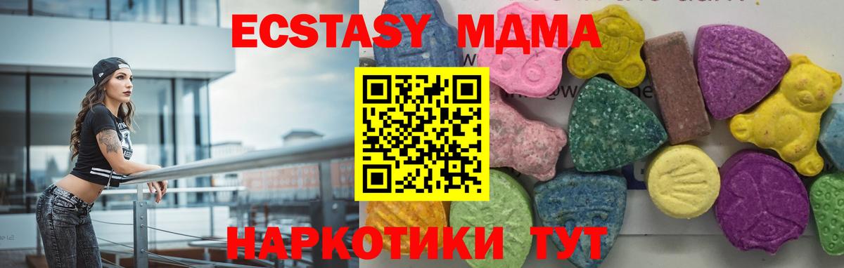 МДМА Molly Благовещенск