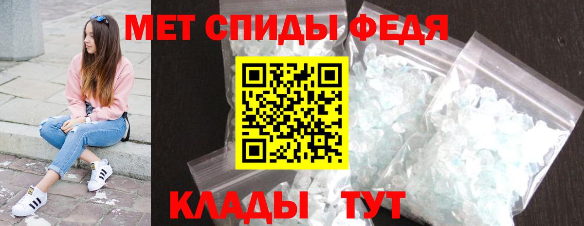 Метамфетамин пудра Благовещенск