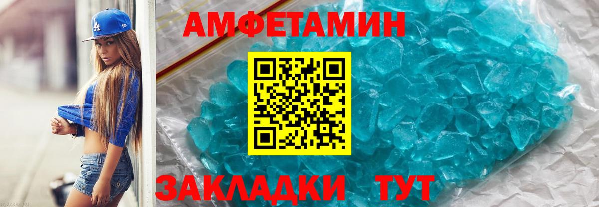 МЕТАМФЕТАМИН витя  Вход с VPN  Благовещенск 