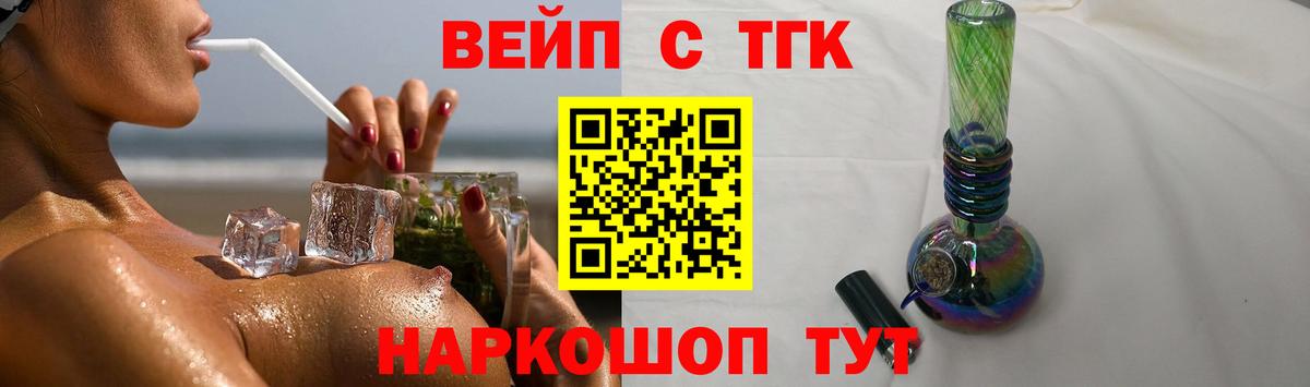 Благовещенск  ТГК концентрат  Вход с VPN  ТГК THC oil 