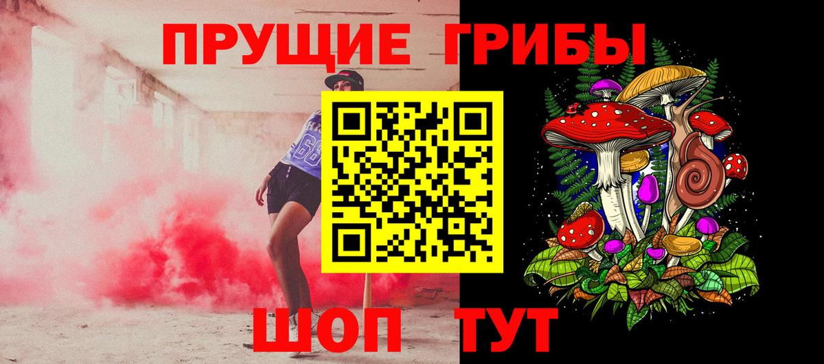 Псилоцибиновые грибы Magic Shrooms  Вход с VPN  Псилоцибиновые грибы мицелий  Благовещенск 