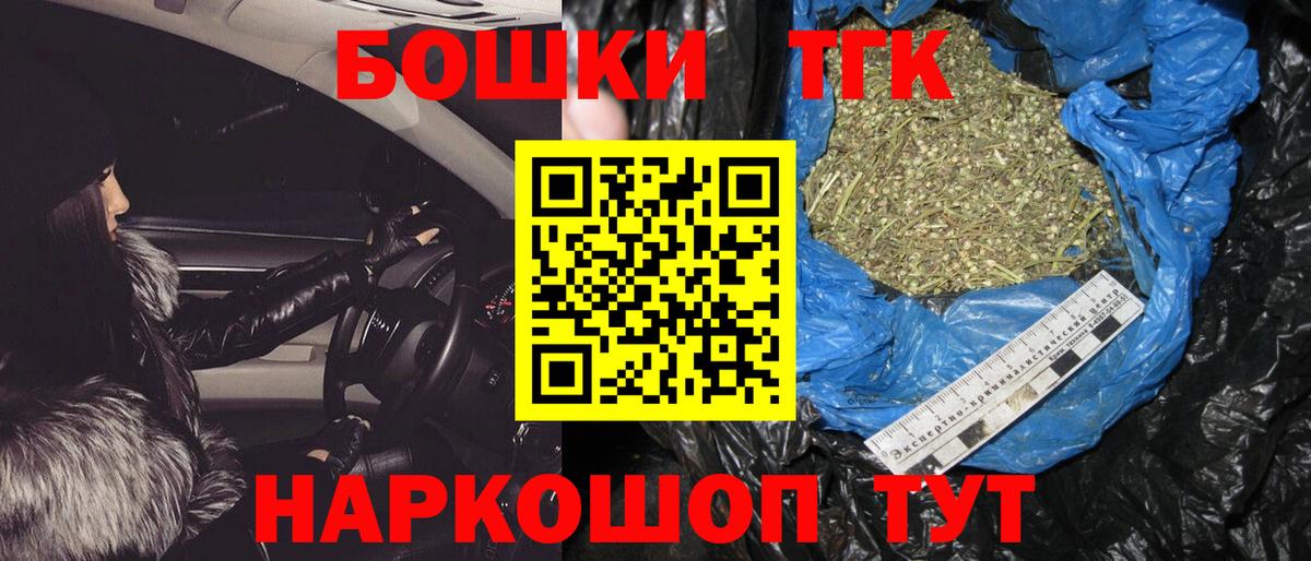 Бошки марихуана Ganja  Вход с VPN  МАРИХУАНА White Widow  Благовещенск 
